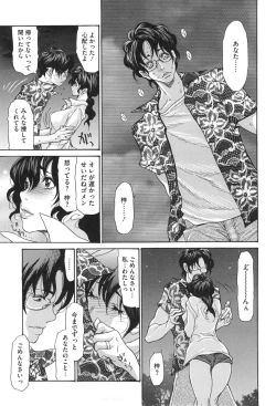 Page 164 of Niku-zuma Netorare Maniacs