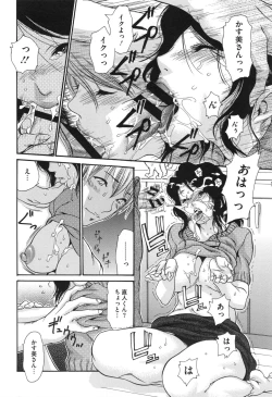 Page 73 of Niku-zuma Netorare Maniacs