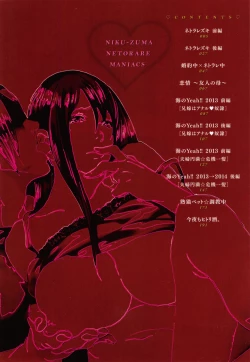 Page 7 of Niku-zuma Netorare Maniacs