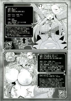 Page 22 of Touhou Ero Status Goudou