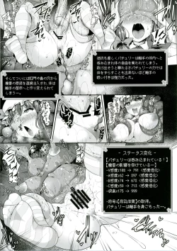 Page 29 of Touhou Ero Status Goudou