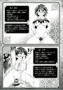 Page 36 of Touhou Ero Status Goudou