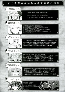 Page 41 of Touhou Ero Status Goudou