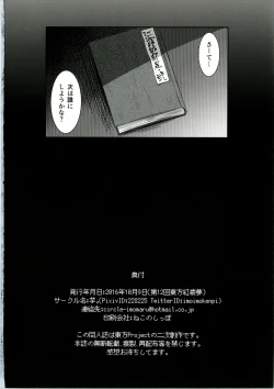 Page 42 of Touhou Ero Status Goudou