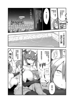 Page 10 of Inai Jougo