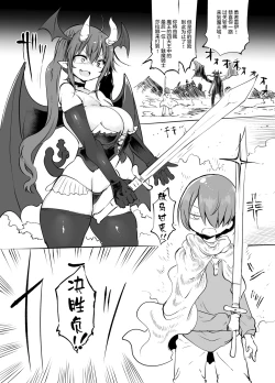 Page 6 of Inai Jougo