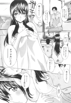Page 181 of Ane-Kei