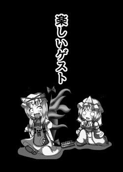 Page 56 of Yokoshima Onee-san