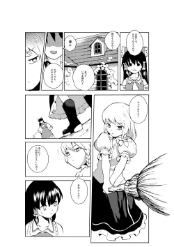 Page 21 of Mahou Tsukai no Shokuzai