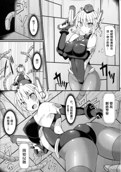 Page 7 of Cyber Police Rin - Subepichi KuroSto Fukei Ahegao Kairaku Sennou