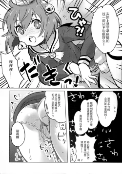 Page 15 of Yume Mitai 5