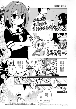 Page 23 of Yume Mitai 5