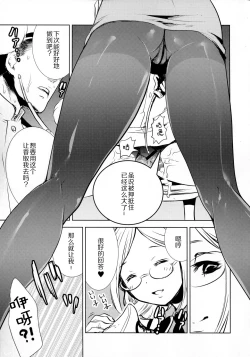 Page 4 of Yume Mitai 5