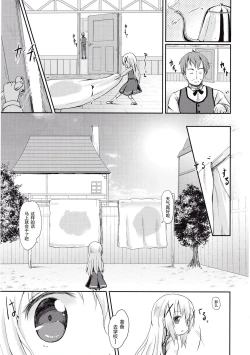 Page 10 of Moshikashite, Chino-chan Onesho Shichatta no??