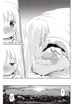 Page 6 of Moshikashite, Chino-chan Onesho Shichatta no??