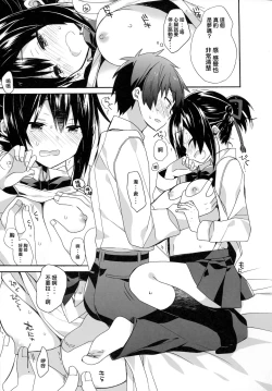 Page 11 of Yumeyume wasururu yume