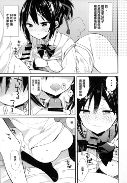 Page 13 of Yumeyume wasururu yume