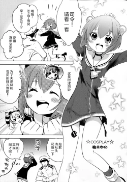 Page 10 of Yume Mitai 5