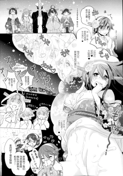 Page 25 of Yume Mitai 5