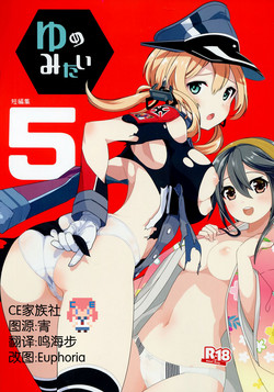 Download Yume Mitai 5