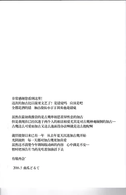 Page 23 of Toaru juujun Shimai no Netsu Bousou