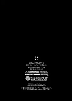 Page 29 of Gsan ga Mousou Onani de Ikimakuri Shasei Shimakuri!!