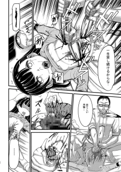 Page 13 of Ninpu no Musume o Saigo ni Osameru Hon