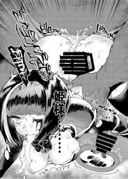 Page 28 of Kishi Jyoku