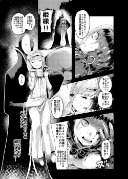 Page 8 of Kishi Jyoku