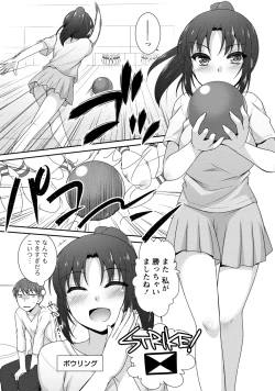 Page 106 of Chiteki na Kanojo wa Cherry ga Tabetai