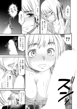 Page 148 of Chiteki na Kanojo wa Cherry ga Tabetai