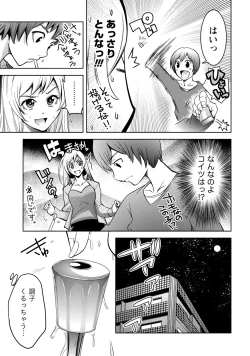 Page 188 of Chiteki na Kanojo wa Cherry ga Tabetai