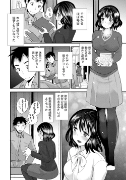 Page 205 of Chiteki na Kanojo wa Cherry ga Tabetai