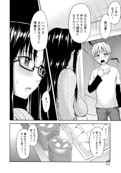 Page 251 of Chiteki na Kanojo wa Cherry ga Tabetai