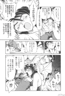 Page 109 of Sabaku Vol 1