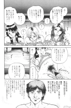 Page 10 of Sabaku Vol 1