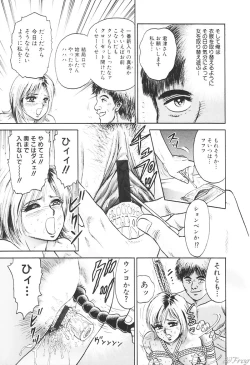 Page 11 of Sabaku Vol 1