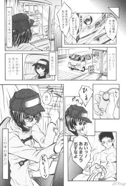 Page 159 of Sabaku Vol 1