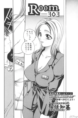 Page 24 of Sabaku Vol 1