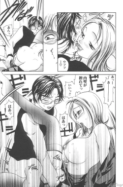 Page 33 of Sabaku Vol 1