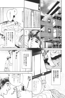 Page 7 of Sabaku Vol 1