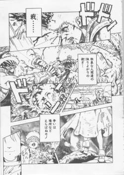 Page 122 of Hena | Nirvana