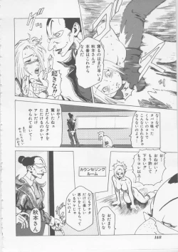 Page 149 of Hena | Nirvana