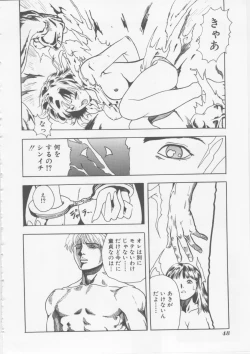 Page 49 of Hena | Nirvana