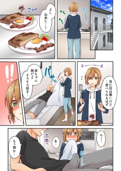 Page 3 of Arisugawa Ren tte Honto wa Onna nanda yo ne. 4