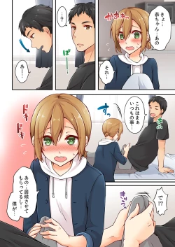 Page 4 of Arisugawa Ren tte Honto wa Onna nanda yo ne. 4