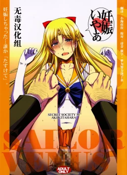 Page 1 of Ninshin Shichatta... Dareka "Tasukete".