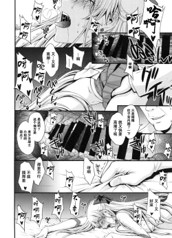 Page 35 of Ninshin Shichatta... Dareka "Tasukete".