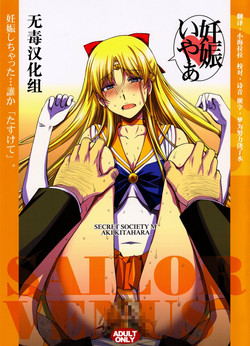 Download Ninshin Shichatta... Dareka "Tasukete".