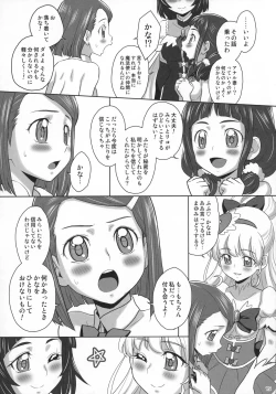 Page 15 of MiraRiko x MayuKana